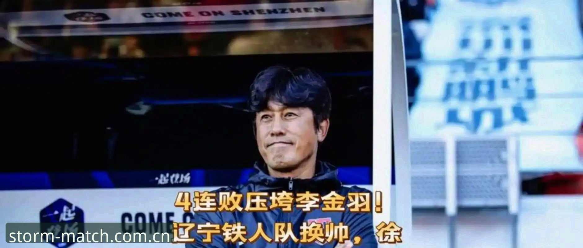 掌握辽宁铁人夏训重组的实用技巧：徐正源的战术算盘与人员调整关键